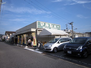 【広島市安佐南区長束西のマンションのスーパー】