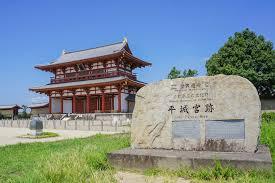 その他　世界遺産 平城宮跡（その他）まで1421m