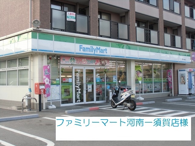 コンビニ　ファミリーマート河南一須賀店（コンビニ）まで90m