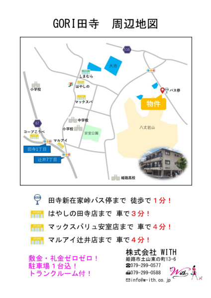 GORI田寺のその他写真