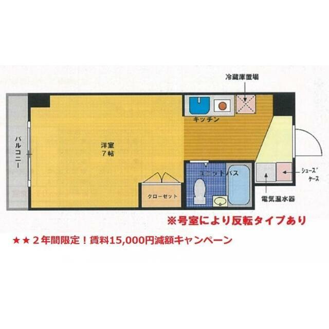 【藤沢市城南のマンションの間取り】