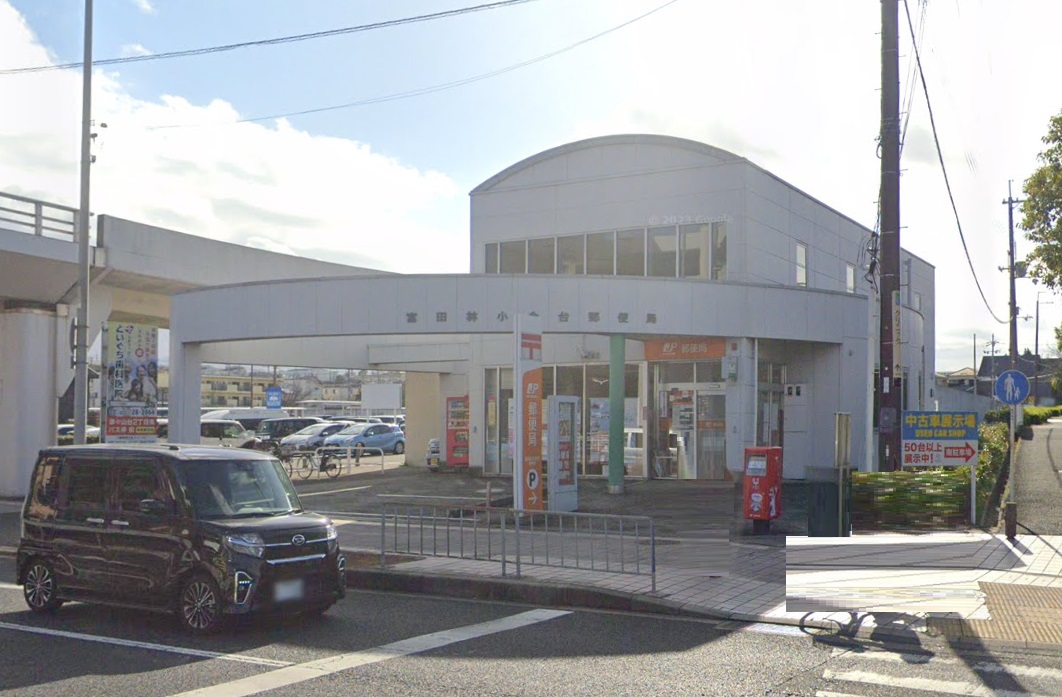 郵便局　富田林小金台郵便局（郵便局）まで725m