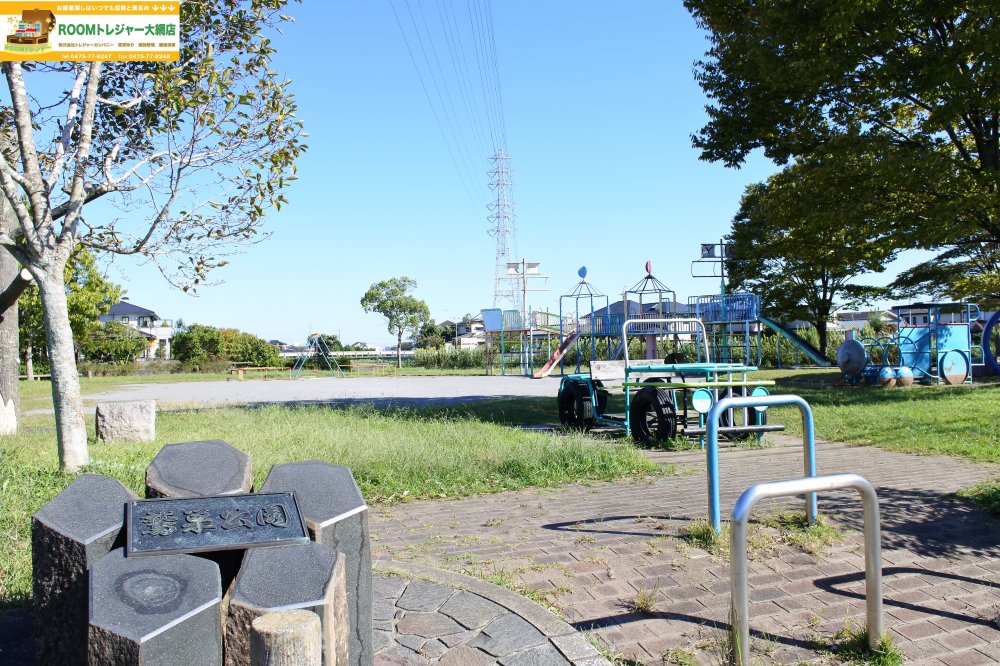 【茂原市綱島のアパートの公園】