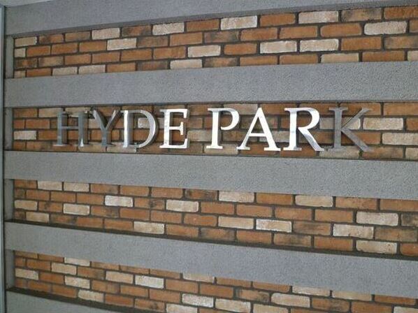 【ＨＹＤＥ　ＰＡＲＫのエントランス】