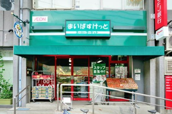 【ピア・田園調布のスーパー】