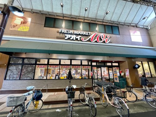 【大阪市東住吉区北田辺のマンションのスーパー】