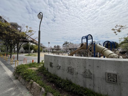 【大阪市東住吉区北田辺のマンションの公園】