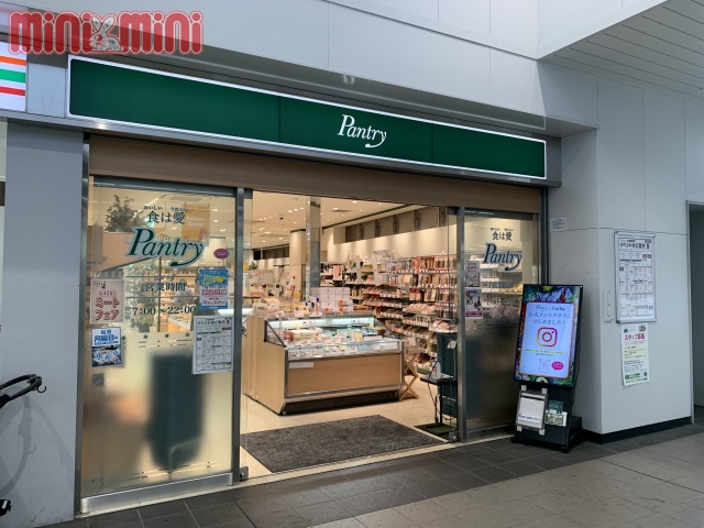 スーパー　パントリーＪＲ尼崎駅店（スーパー）まで400m