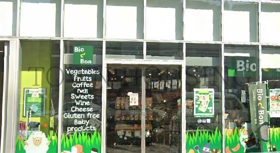スーパー　ビオセボン外苑西通り店（スーパー）まで630m