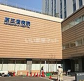 【福岡市博多区奈良屋町のマンションの病院】