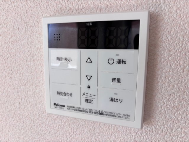 その他　給湯パネル