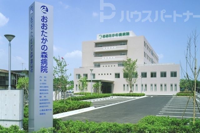 病院　医療法人社団誠高会おおたかの森病院（病院）まで1060m
