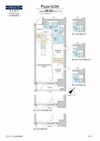 中央区日本橋馬喰町のマンションの間取り