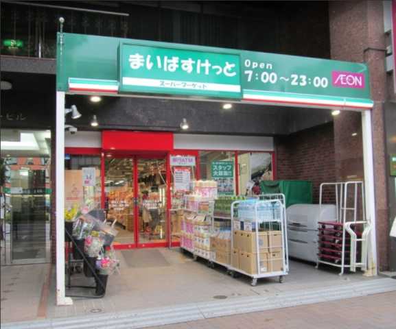 【新宿区北山伏町のマンションのスーパー】