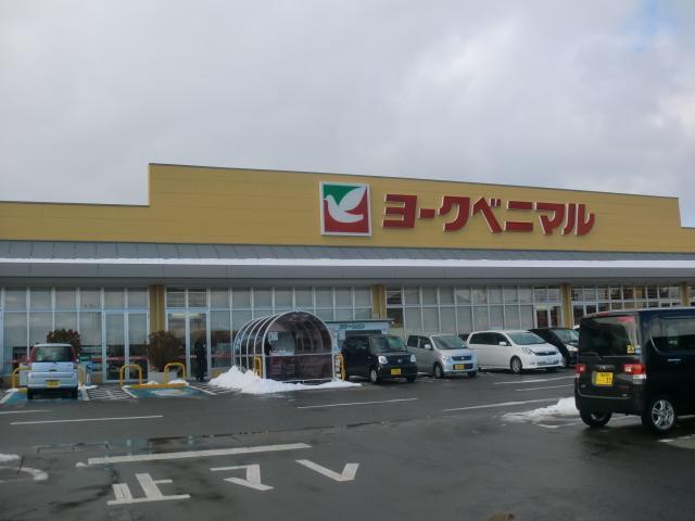 スーパー　ヨークベニマル福島西店（スーパー）まで1800m