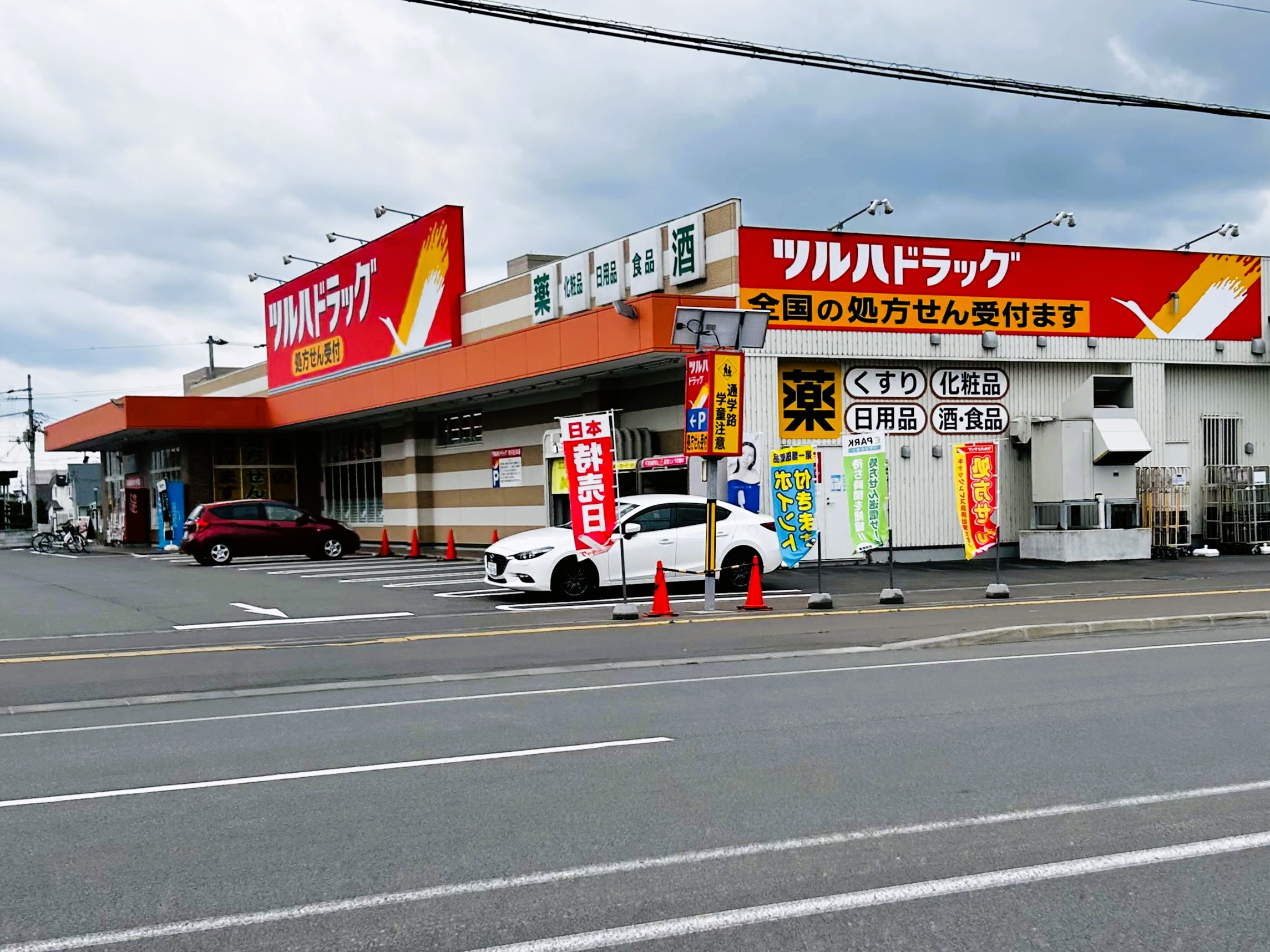 ドラックストア　ツルハドラッグ神居十字街店（ドラッグストア）まで1402m