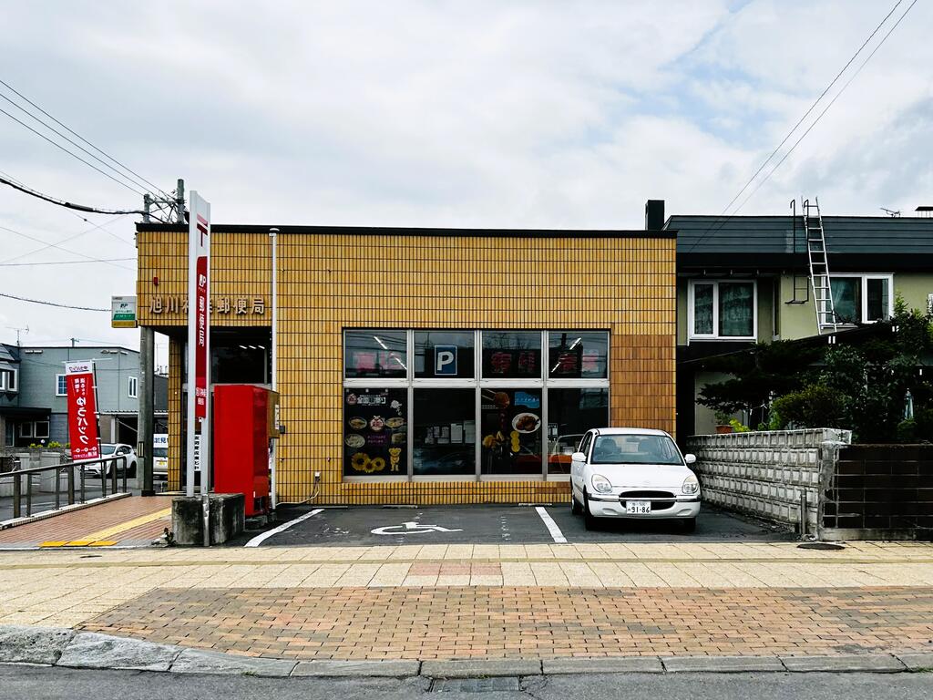 郵便局　旭川神楽郵便局（郵便局）まで497m