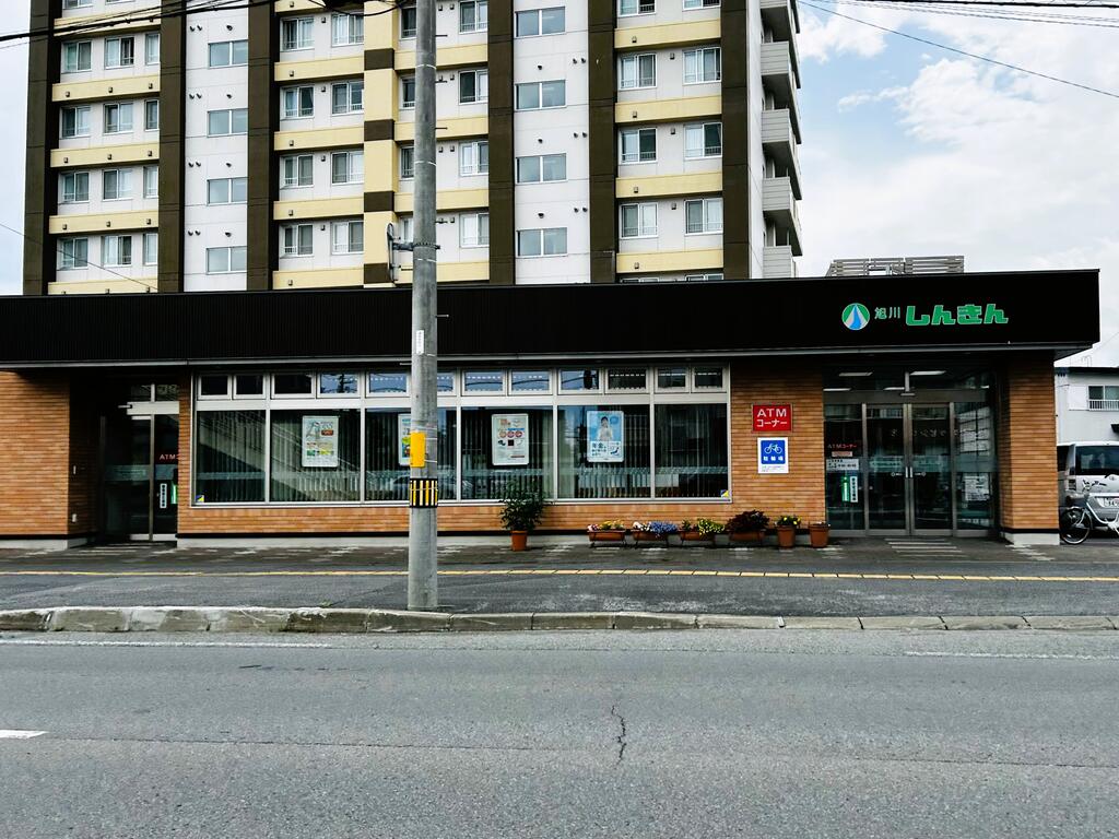 銀行　旭川信用金庫神楽支店（銀行）まで400m