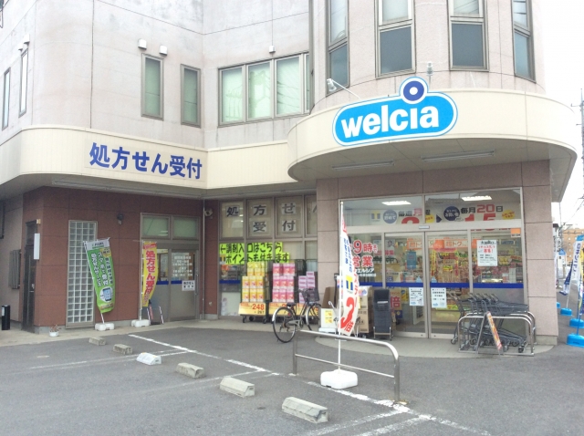 ドラックストア　ウエルシア太田南口店（ドラッグストア）まで59m