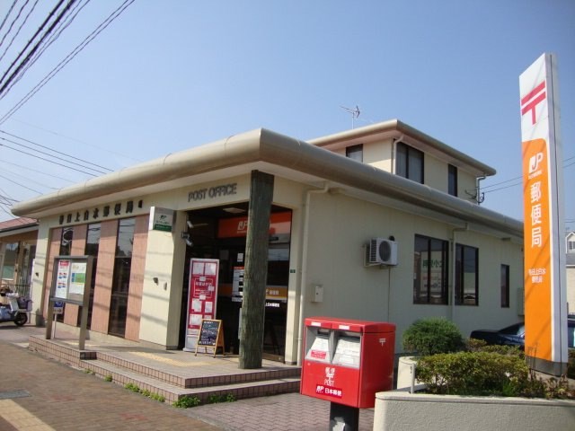 郵便局　春日上白水郵便局（郵便局）まで599m