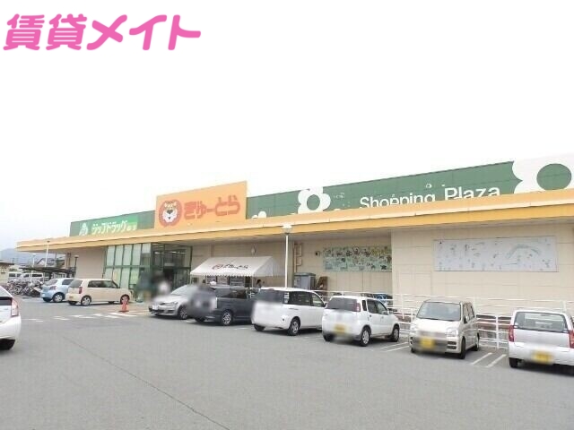 スーパー　ぎゅーとらラブリー大黒田店（スーパー）まで561m