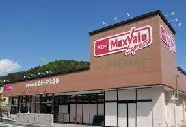 スーパー　マックスバリュ 筥崎宮前店（スーパー）まで810m