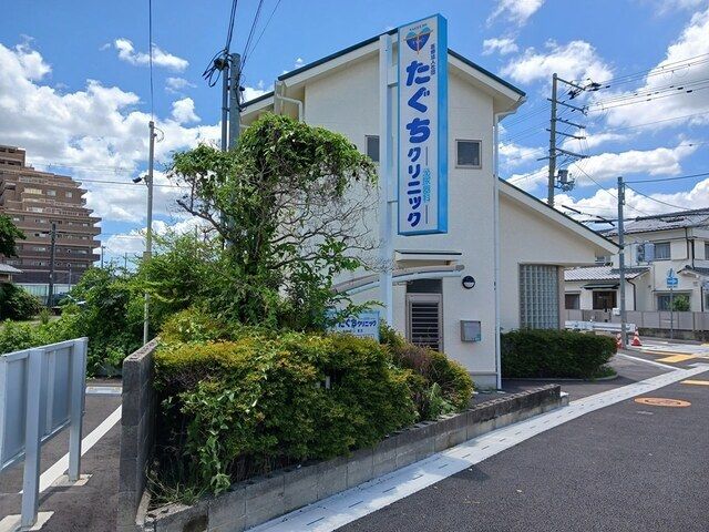 病院　たぐちクリニック（病院）まで899m