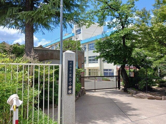 小学校　川西市立東谷小学校（小学校）まで868m