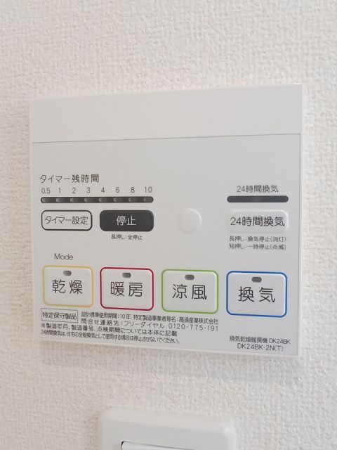 その他設備