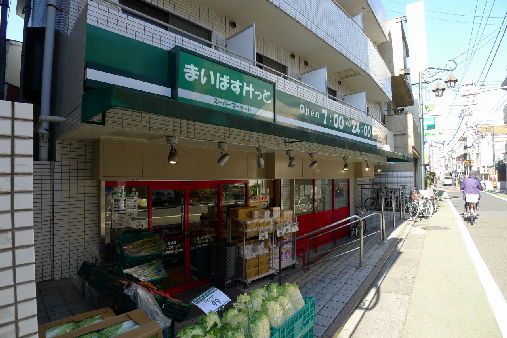 スーパー　まいばすけっと 池ノ上駅前店（スーパー）まで459m