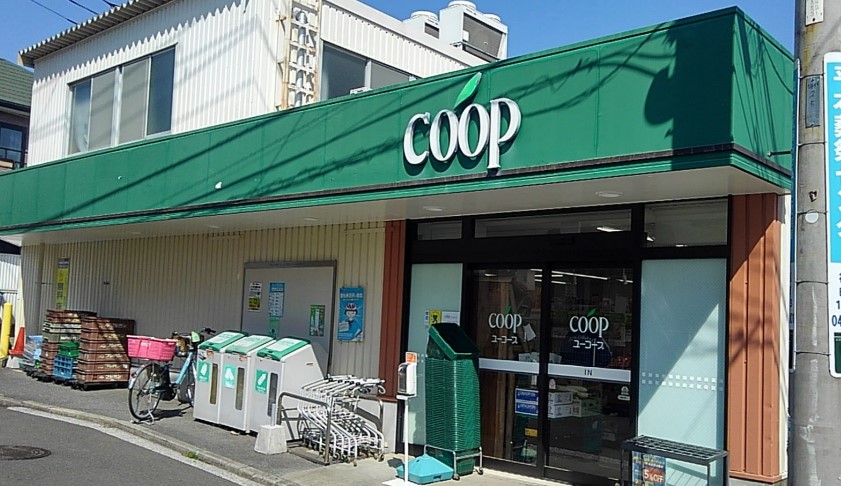 スーパー　ユーコープ 白幡店（スーパー）まで547m