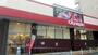 スーパー　オリンピック 西尾久店（スーパー）まで188m