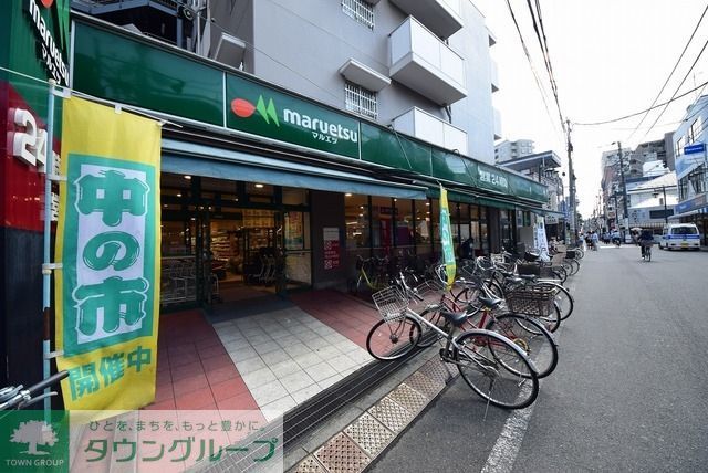 スーパー　マルエツ連雀町店（スーパー）まで1232m