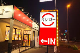 飲食店　スシロー 丸亀店（飲食店）まで767m