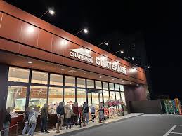 飲食店　シャトレーゼ 丸亀郡家店（飲食店）まで1316m