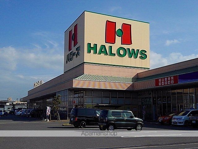 スーパー　ハローズ新涯店（スーパー）まで2500m