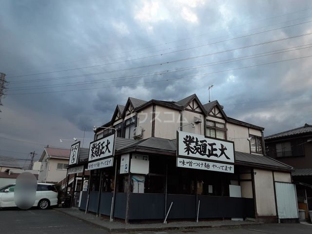 飲食店　大正?業 寒川店（飲食店）まで663m