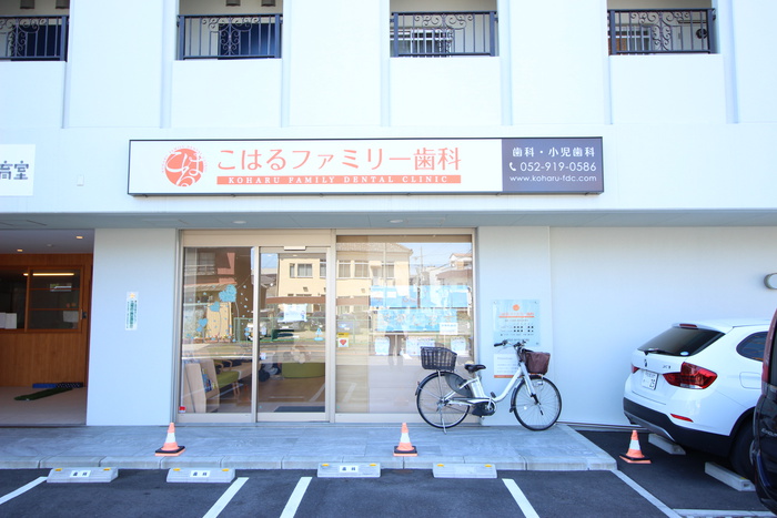 病院　こはるファミリー歯科（病院）まで110m