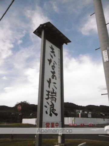 その他　きなぁた瑞浪（その他）まで1034m