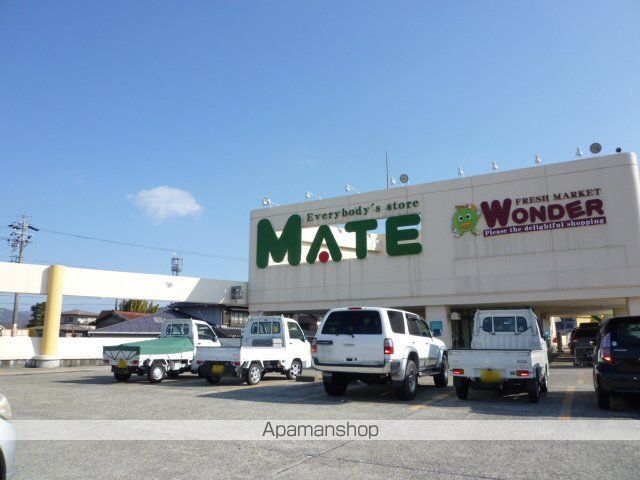 スーパー　ショッピングセンターメイト（スーパー）まで1759m