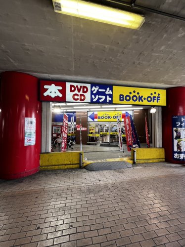 その他　BOOKOFF(ブックオフ) 名古屋栄生駅南店（その他）まで1315m