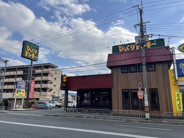 飲食店　びっくりドンキー様（飲食店）まで500m