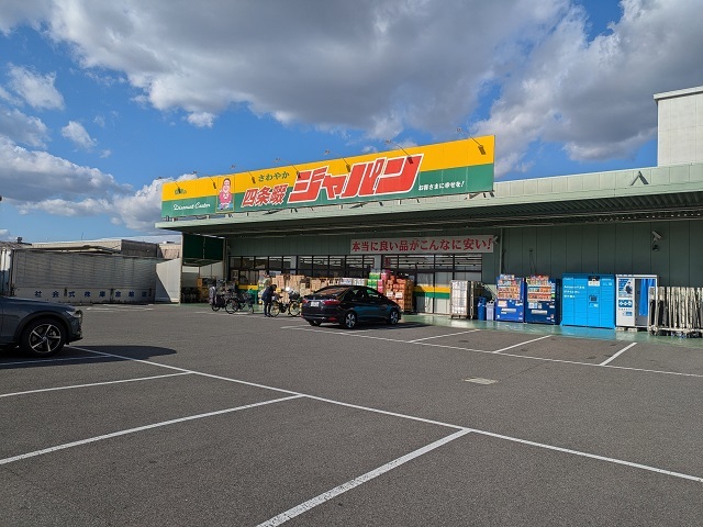 その他　ジャパン様（その他）まで190m