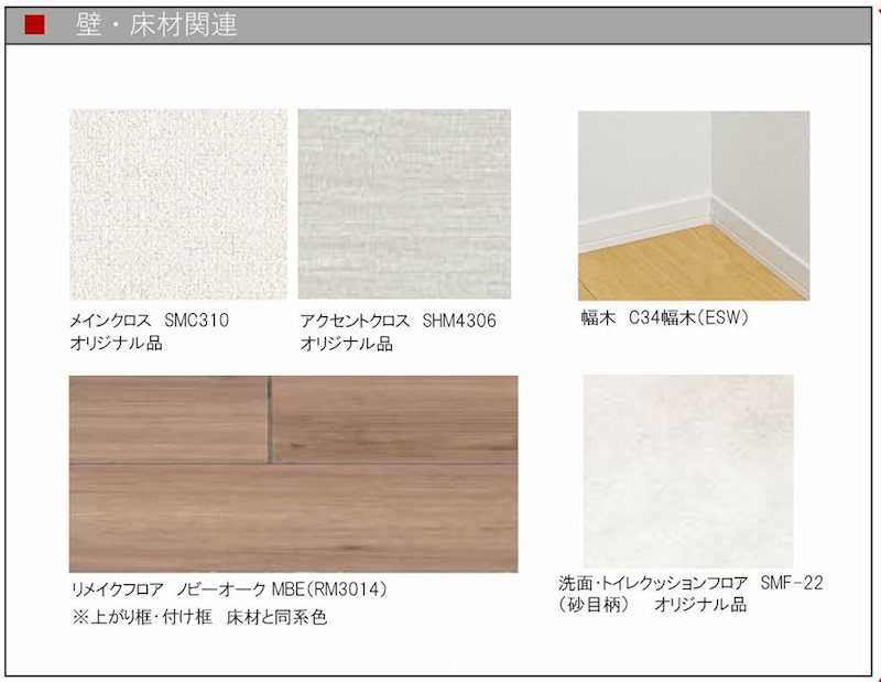 居室・リビング　※リフォーム工事中の為イメージ。現況優先