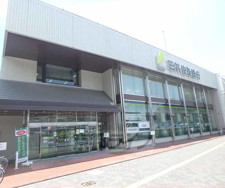 銀行　三井住友銀行 くずは支店（銀行）まで723m