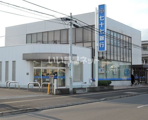 銀行　七十七銀行　沖野支店（銀行）まで483m