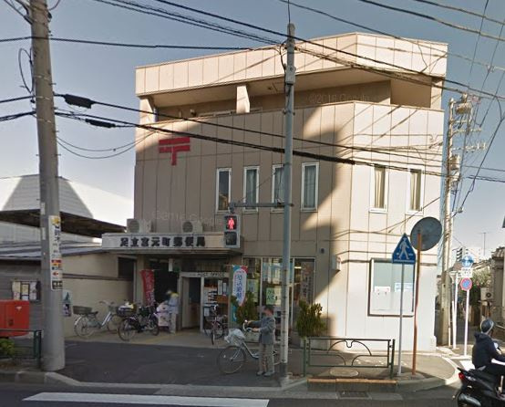 郵便局　足立宮元町郵便局（郵便局）まで1043m