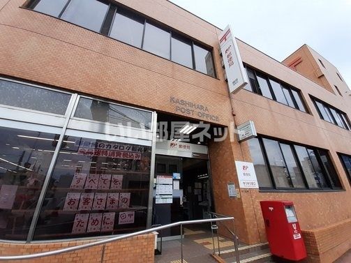 郵便局　橿原郵便局（郵便局）まで1030m