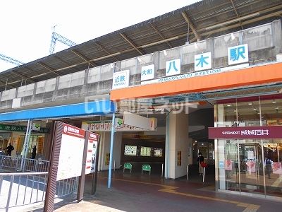その他　大和八木（その他）まで649m