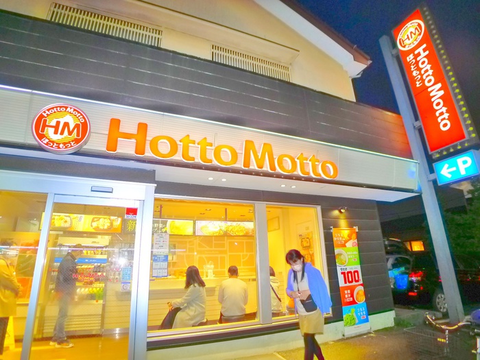 その他　ほっともっと（その他）まで260m